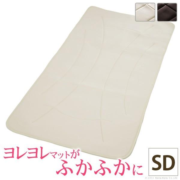 敷パッド 寝心地復活 ふかふか 敷きパッド コンフォートプラス セミダブル 120×200cm 日本製 洗える快眠 送料無料
