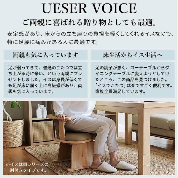 ダイニング こたつ 回転 チェア ハイバック 360度 回転椅子 スペーサー