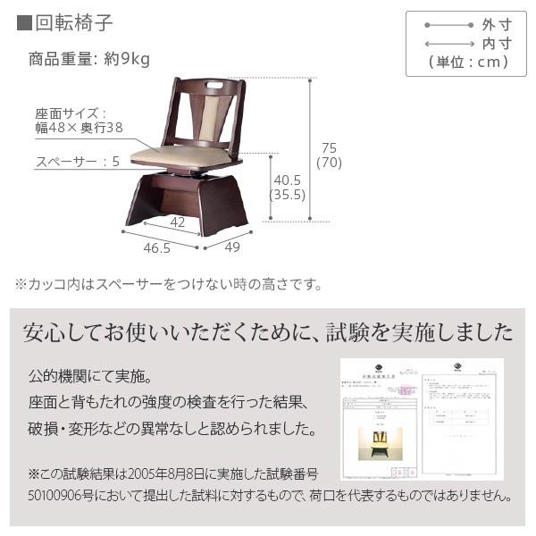 こたつ テーブル 長方形 6点セット 150x90cm (こたつ+掛布団+回転椅子4脚) パワフルヒーター 6段階 高さ調節 ダイニングこたつ 布団 こたつセット 送料無料の画像