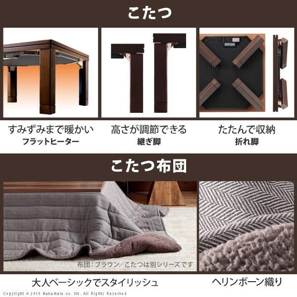 こたつ セット テーブル 折れ脚 スクエア 90x60cm ヘリンボーン織り