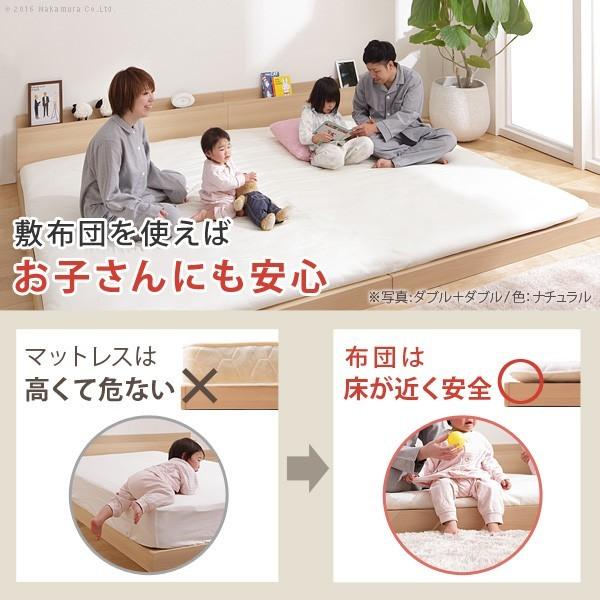 シングル ダブル ベッド セット ロータイプ 家族揃って 布団で寝られる