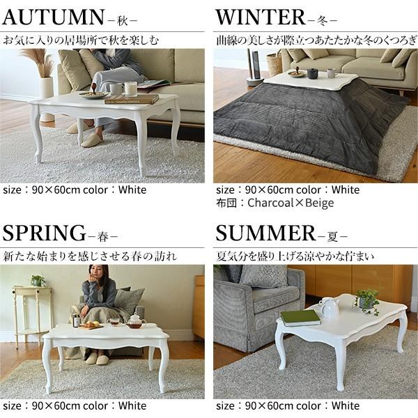 ねこ脚 こたつテーブル こたつ布団 2点セット 90x60cm 継ぎ脚 長方形