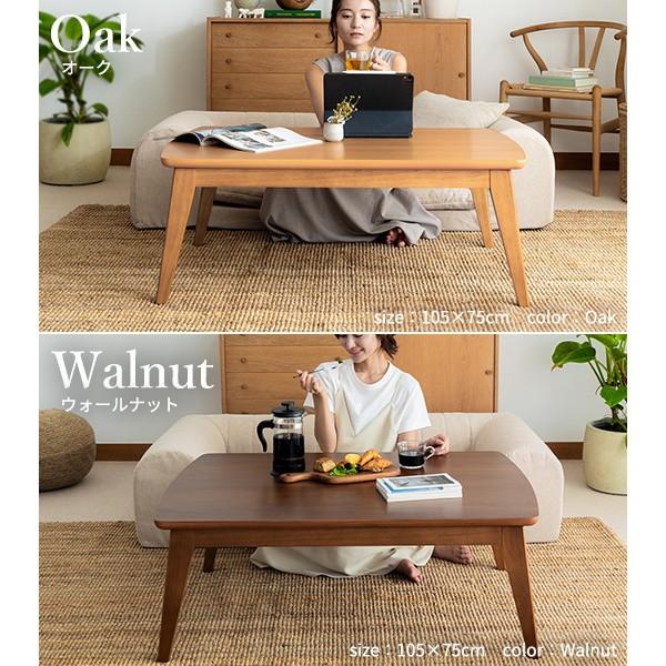 北欧 デザイン こたつテーブル こたつ布団 2点セット 105x75cm リバーシブル 保温綿入り コーデュロイ コタツ 布団 長方形 テーブル こたつセット 送料無料_10