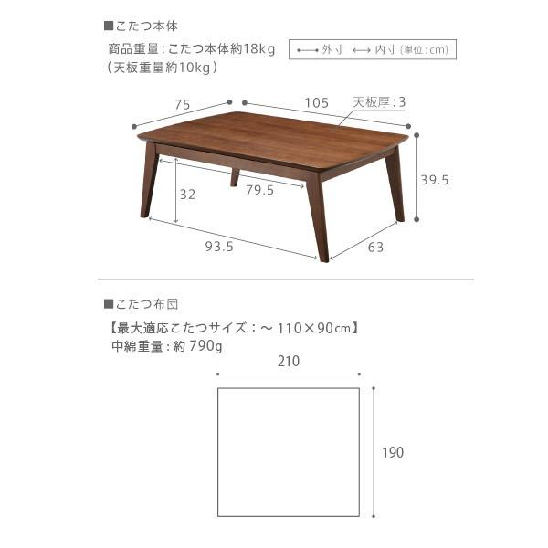 北欧 デザイン こたつテーブル こたつ布団 2点セット 105x75cm リバーシブル 保温綿入り コーデュロイ コタツ 布団 長方形 テーブル こたつセット 送料無料_12