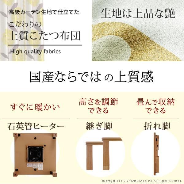 こたつ テーブル 楢天然木国産折れ脚こたつ〔ローリエ〕 60×60cm+国産北欧柄こたつ布団 2点セット 国産 送料無料の画像