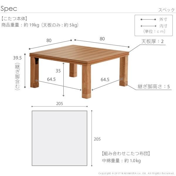 こたつ テーブル 楢天然木国産折れ脚こたつ〔ローリエ〕 80×80cm+国産北欧柄こたつ布団 2点セット 国産 送料無料の画像