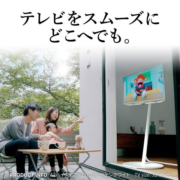 テレビスタンド A2 ハイタイプ テレビ台 24〜55v対応 小型 自立型