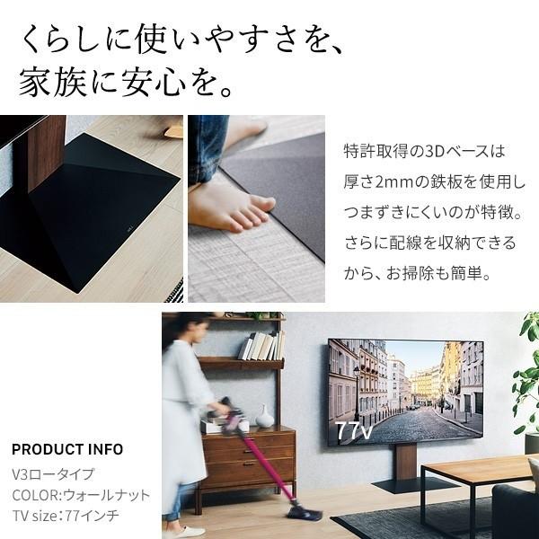 テレビスタンド ロータイプ 32〜80対応 スイング機能 3Dベース テレビ