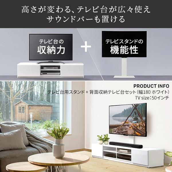 テレビ スタンド ローボード セット 幅180cm テレビ台 2台 組合せ 単体