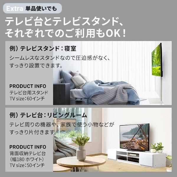 テレビ スタンド ローボード セット 幅180cm テレビ台 2台 組合せ 単体