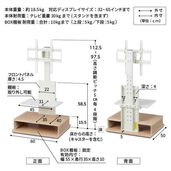 壁寄せ テレビ スタンド 棚板 + ボックス収納 セット ロータイプ