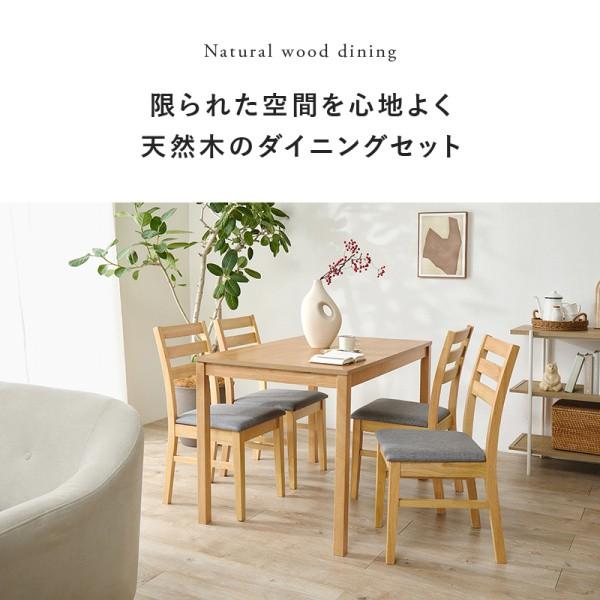 ナチュラル木製角型ダイニングテーブル 角型ダイニングセット（テーブル＋シンプルデザインチェア4脚）『BOLIQ
