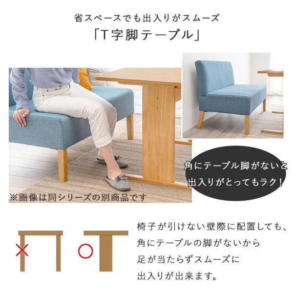 ダイニング テーブル 単品 幅75cm ロータイプ 高さ65cm T字脚