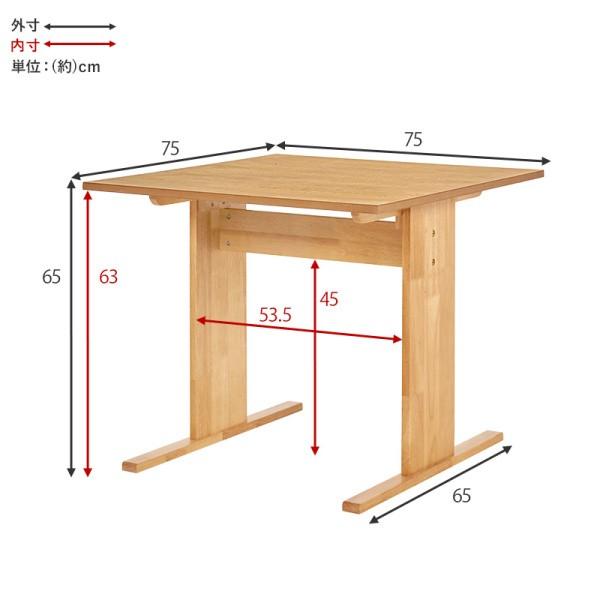 ダイニング テーブル 単品 幅75cm ロータイプ 高さ65cm T字脚
