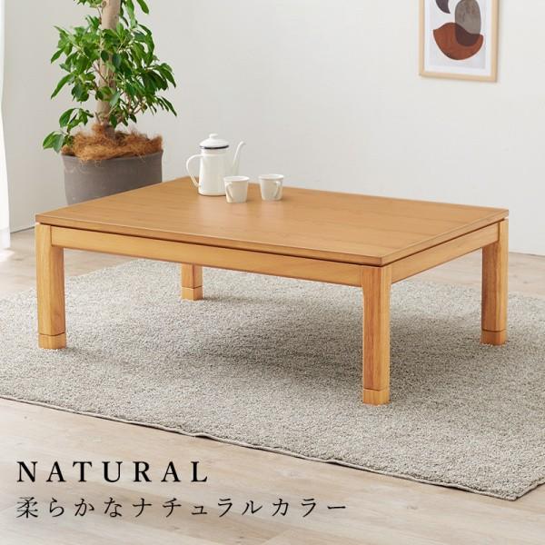 こたつの机 天板固定可能　コード収納場所あり 幅75cm こたつテーブル 石英管ヒーター コード収納ボックス付き 継ぎ脚