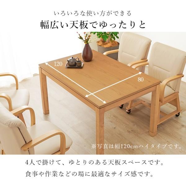 リビング こたつテーブル 幅120cm ロータイプ コード収納ボックス 5cm