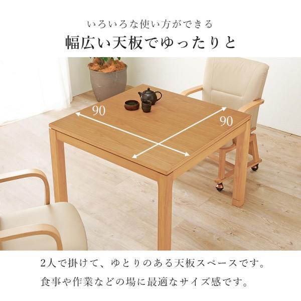 ダイニング こたつテーブル 幅90cm ハイタイプ コード収納ボックス 天