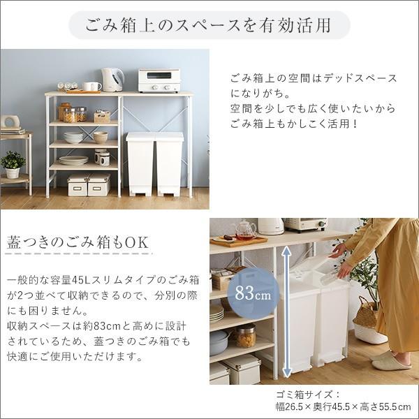 キッチンカウンター ごみ箱上収納 幅120cm キッチン ダストボックス 収納 カウンター レンジ台 ラック 可動棚 台所 家具 インテリア 送料無料の画像