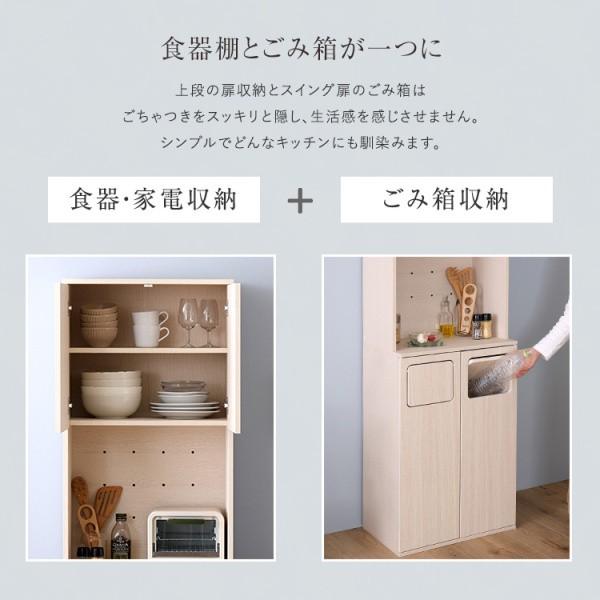 ごみ箱 一体型 レンジ台 幅53.4cm スリム 食器棚 キッチン 収納 スイング扉 2連 ダストボックス ごみ袋 45L仕様 大容量 上段扉 棚 すきま 台所 家具 送料無料の画像