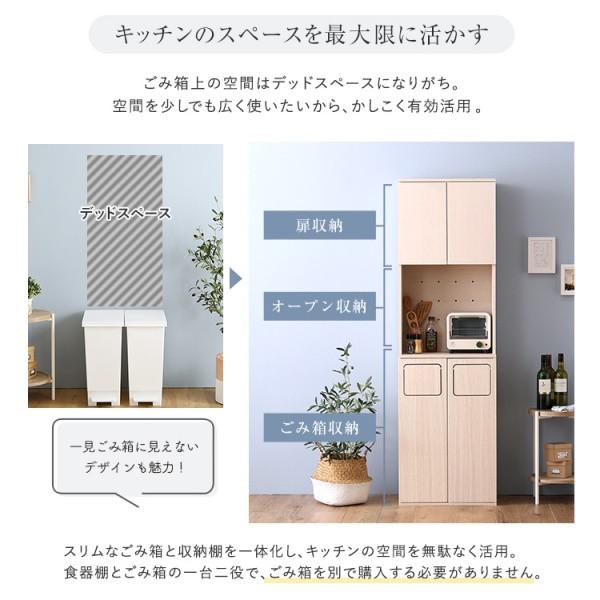ごみ箱 一体型 レンジ台 幅53.4cm スリム 食器棚 キッチン 収納 スイング扉 2連 ダストボックス ごみ袋 45L仕様 大容量 上段扉 棚 すきま 台所 家具 送料無料の画像