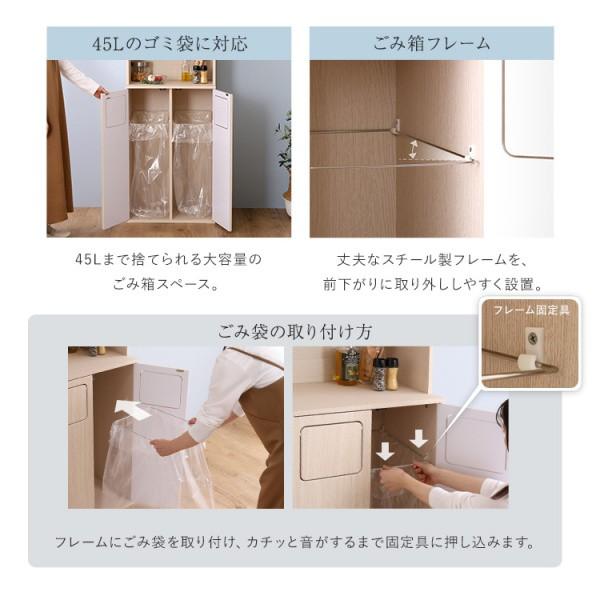ごみ箱 一体型 レンジ台 幅53.4cm スリム 食器棚 キッチン 収納 スイング扉 2連 ダストボックス ごみ袋 45L仕様 大容量 上段扉 棚 すきま 台所 家具 送料無料の画像
