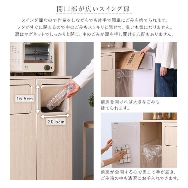 ごみ箱 一体型 レンジ台 幅53.4cm スリム 食器棚 キッチン 収納 スイング扉 2連 ダストボックス ごみ袋 45L仕様 大容量 上段扉 棚 すきま 台所 家具 送料無料の画像