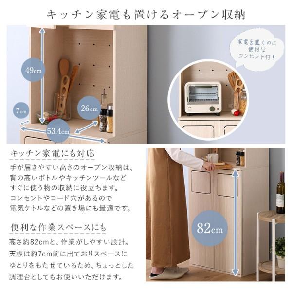 ごみ箱 一体型 レンジ台 幅53.4cm スリム 食器棚 キッチン 収納 スイング扉 2連 ダストボックス ごみ袋 45L仕様 大容量 上段扉 棚 すきま 台所 家具 送料無料の画像