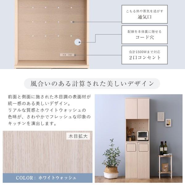 ごみ箱 一体型 レンジ台 幅53.4cm スリム 食器棚 キッチン 収納 スイング扉 2連 ダストボックス ごみ袋 45L仕様 大容量 上段扉 棚 すきま 台所 家具 送料無料の画像