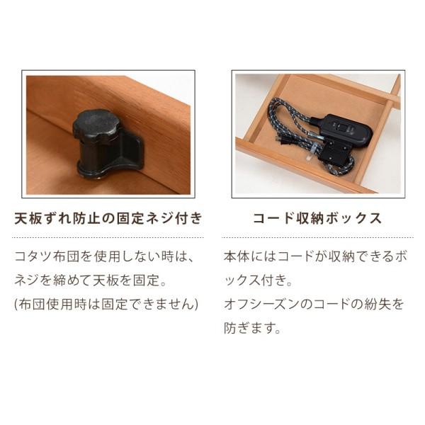 家具調 こたつテーブル 幅120cm 継ぎ脚 高さ調整 コード収納ボックス 天板固定ネジ付 座卓 コタツ リビング センター テーブル トリス インテリア 家具 送料無料の画像