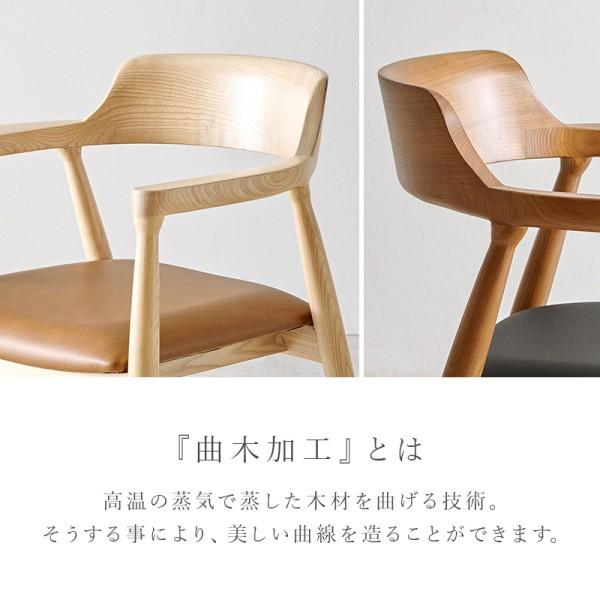 ダイニングチェア 2脚 セット 木製 曲木 背もたれ 肘掛け 一体化