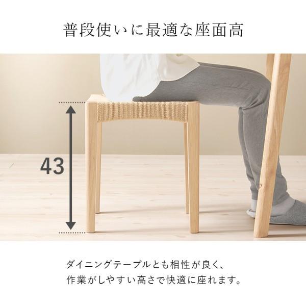 スタッキング スツール 3脚セット 座面 ペーパーコード 木脚 重ね 収納