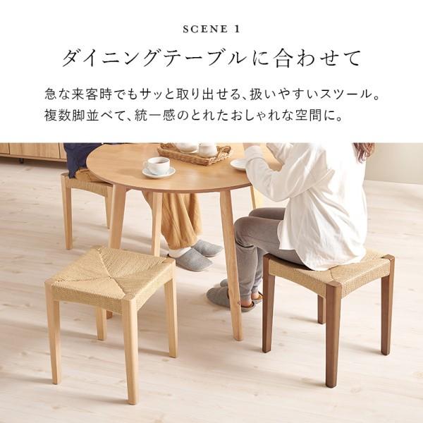 スタッキング スツール 3脚セット 座面 ペーパーコード 木脚 重ね 収納
