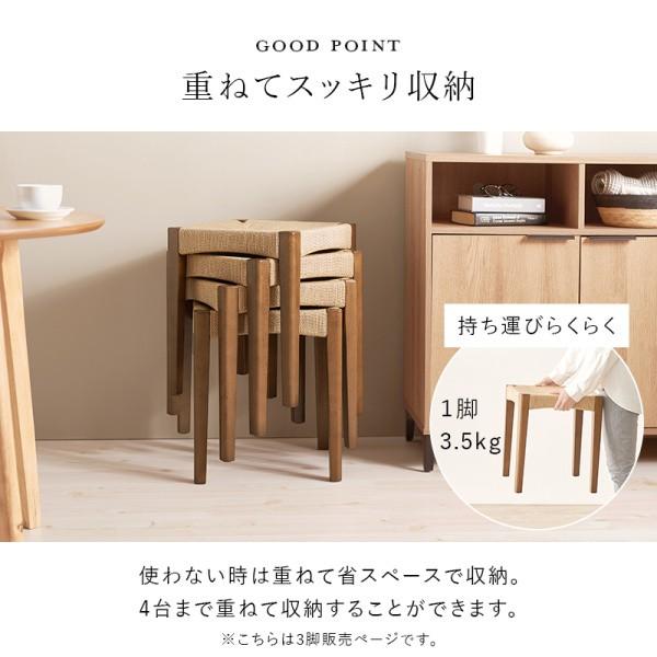 スタッキング スツール 3脚セット 座面 ペーパーコード 木脚 重ね 収納