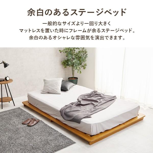 ステージ型 ロースタイル セミダブル ベッド 幅140cm ダブル フレーム