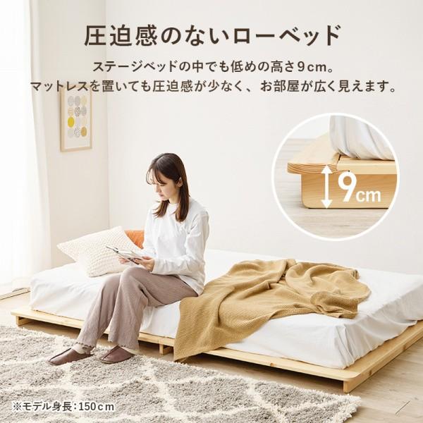 ステージ型 ロースタイル セミダブル ベッド 幅140cm ダブル フレーム