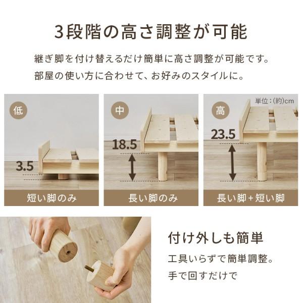 すのこ シングル ベッド フレーム 単品 ヘッドレス 脚付 3段階 高さ