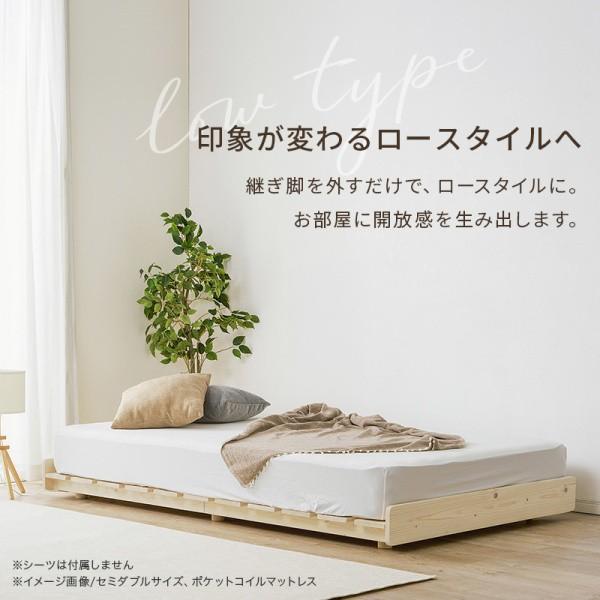 すのこ シングル ベッド フレーム 単品 ヘッドレス 脚付 3段階 高さ