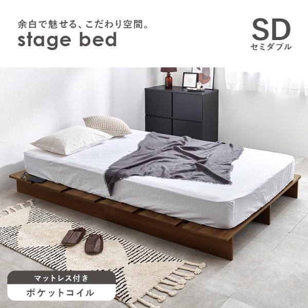 ロースタイル セミダブル ベッド 幅140cm ポケットコイル マットレス 