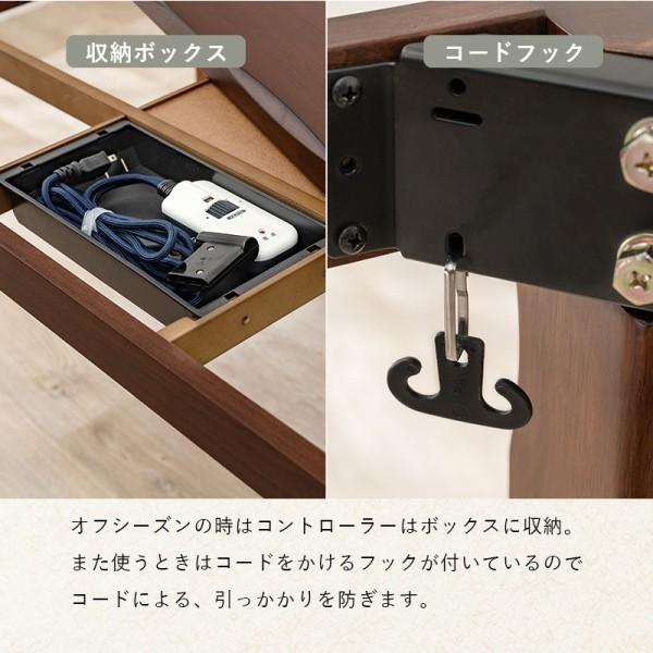 ダイニング コタツテーブル 幅90cm 継脚 高さ4段階調節 コード収納ボックス付 リビング 食卓 キッチン こたつ ダイニングテーブル 山城 ※こたつテーブル単品の画像
