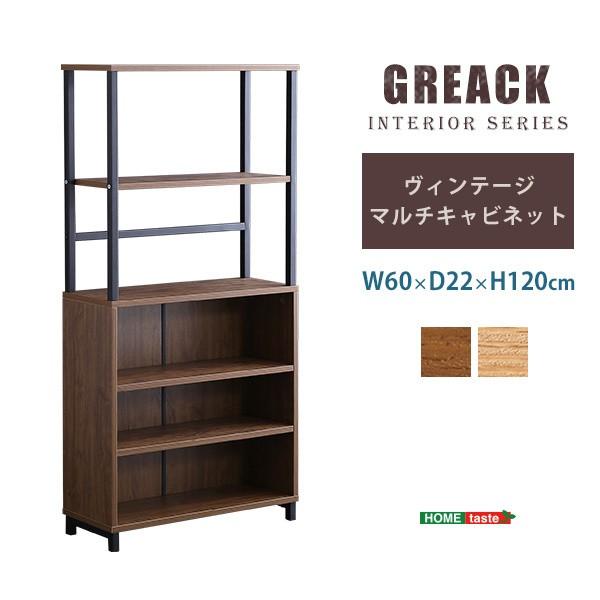 飾り棚　コンパクト　ヴィンテージ　マルチキャビネット　整理棚　収納棚 ヴィンテージ調 マルチラック 幅60cm スリム キャビネット 収納