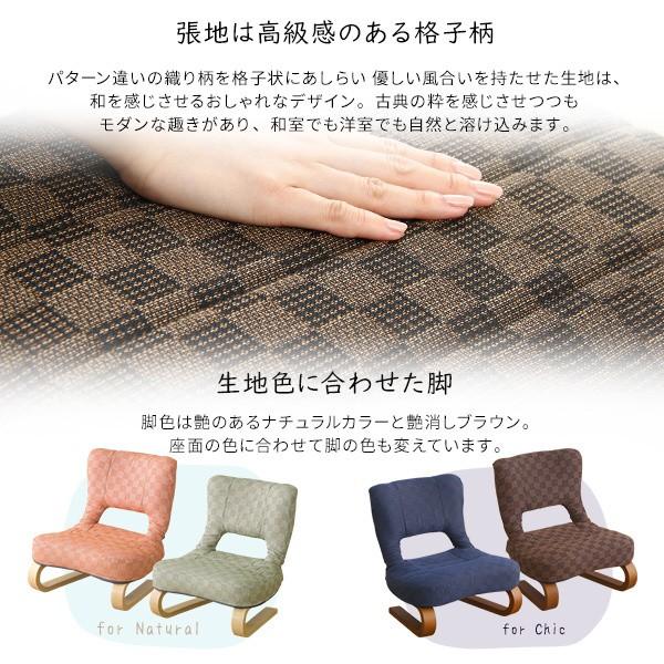 背もたれ付 正座椅子 3段階 リクライニング ロータイプ 座椅子