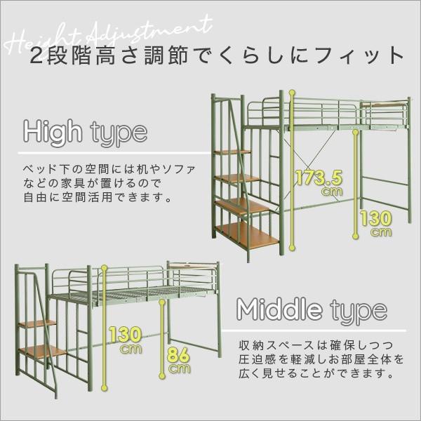 階段付 ロフトベッド 北欧風 シングル ベッド 2段階 高さ調整 階段 左右OK 宮棚 コンセント パイプハンガー 付 メッシュ ベッドガード 極太パイプ 送料無料の画像