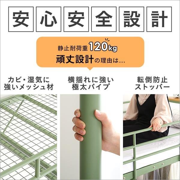 階段付 ロフトベッド 北欧風 シングル ベッド 2段階 高さ調整 階段 左右OK 宮棚 コンセント パイプハンガー 付 メッシュ ベッドガード 極太パイプ 送料無料の画像