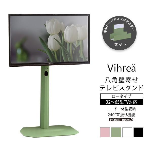 壁寄せ テレビスタンド 八角 ロータイプ ハードディスクホルダー セット テレビ台 スリム 240度 ワイドスイング コード収納 TV ラック ボード 送料無料_5