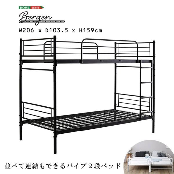 2段ベッド パイプ シングル ベッド 2台 連結 並列 キングサイズ ベッドガード メッシュ 床面 すのこ ハシゴ シンプル デザイン ベッドフレーム 寝具 送料無料_3