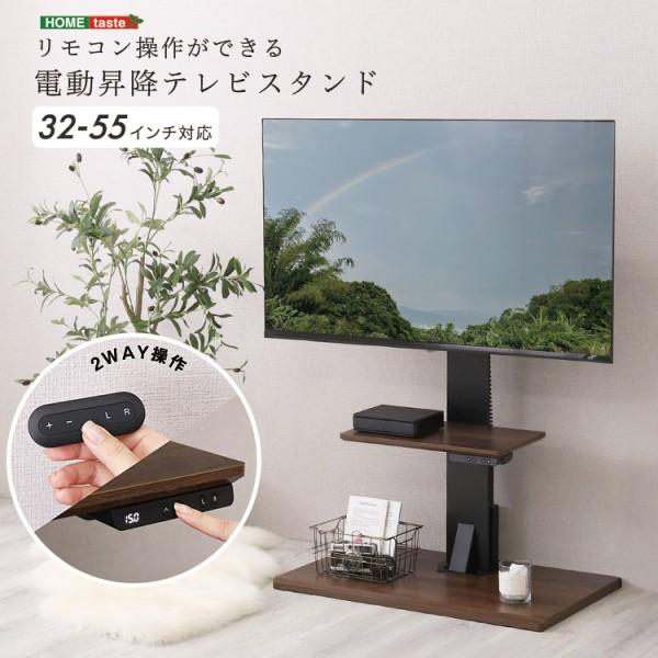 電動 昇降 テレビスタンド 32~55インチ対応 テレビ台 ボード スイング 高さ リモコン 操作 角度 調整 USB付 棚 リビング TV ラック コードフック付 送料無料
