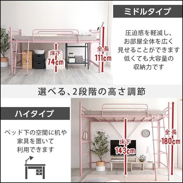 高さ調整可能な極太パイプ ロフトベット シングル ロフトベッド 高さ調整 可能 宮 コンセント付き ロフト シングル
