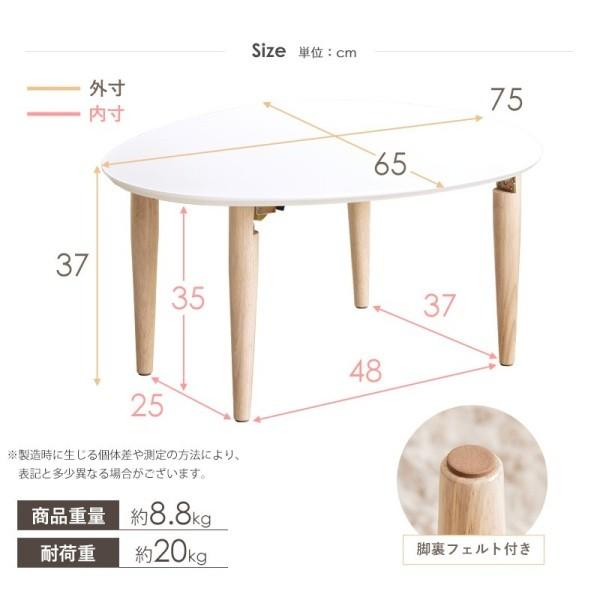折りたたみ センターテーブル 幅75cm 楕円形 テーブル リビング ロー
