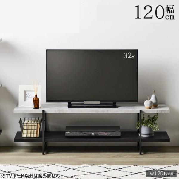 ストーン調 テレビ ボード 120cm デザイン テレビ台 ローボード