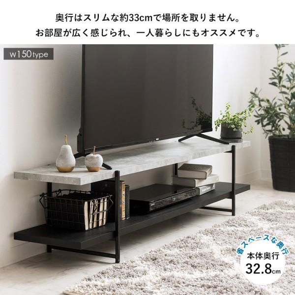 ストーン調 テレビ ボード 150cm デザイン テレビ台 ローボード